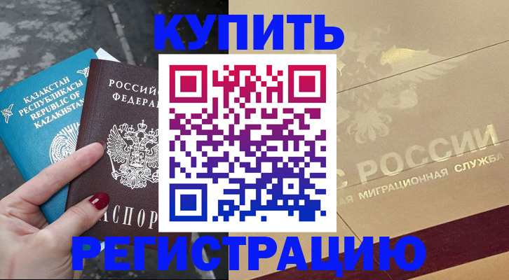 временная регистрация госуслуги в Железногорске